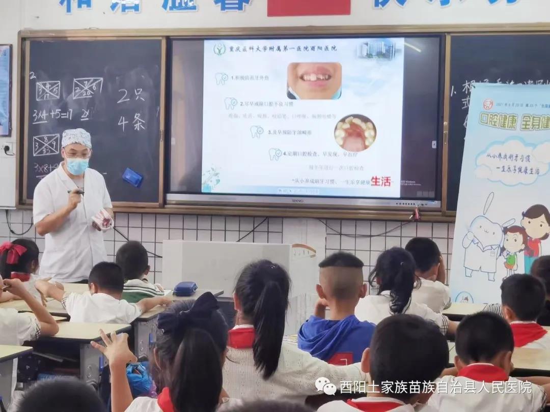 我为群众办实事：全国爱牙日 | 走进民族小学 护佑儿童口腔健康