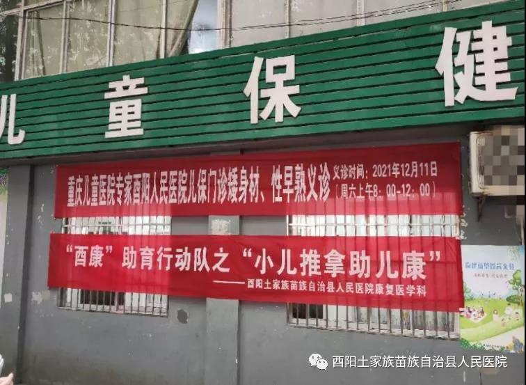 我院开展儿童生长发育专家义诊 助推小儿推拿项目实施