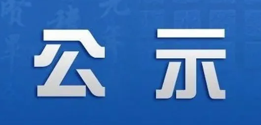 304.cam永利集团内镜清洗工作站及配套设备采购项目招标公告