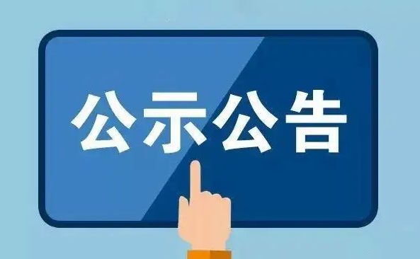 304.cam永利集团 医学装备、服务分散采购中标(成交)结果公告